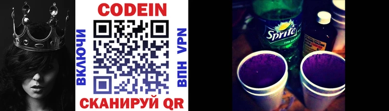 Кодеиновый сироп Lean Purple Drank  KRAKEN ссылки  Калуга 