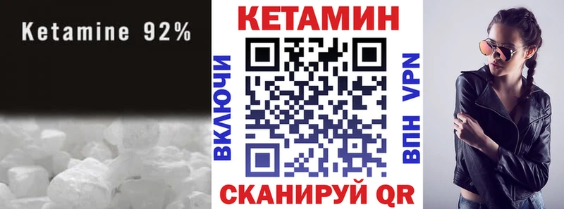 Кетамин VHQ  Калуга 